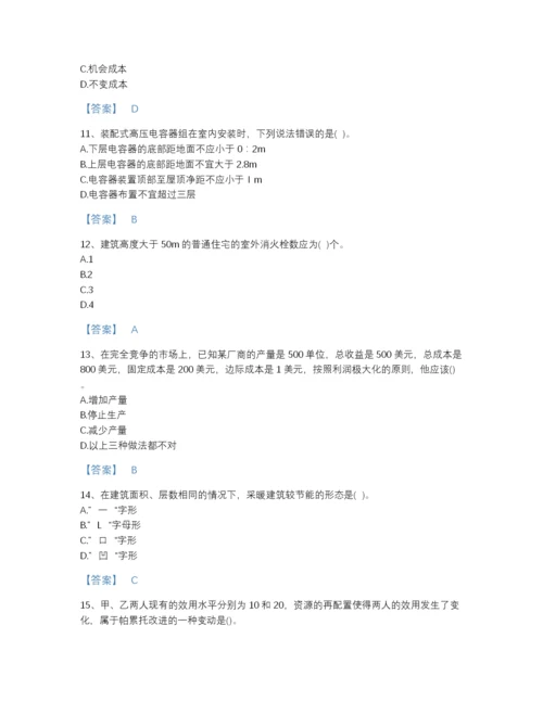 2022年全省国家电网招聘之金融类自测模拟试题库附答案解析.docx