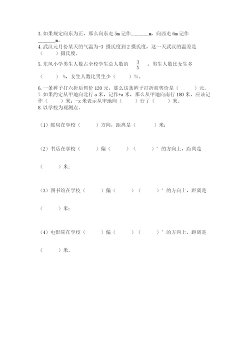 冀教版小升初数学模拟试题【精选题】.docx