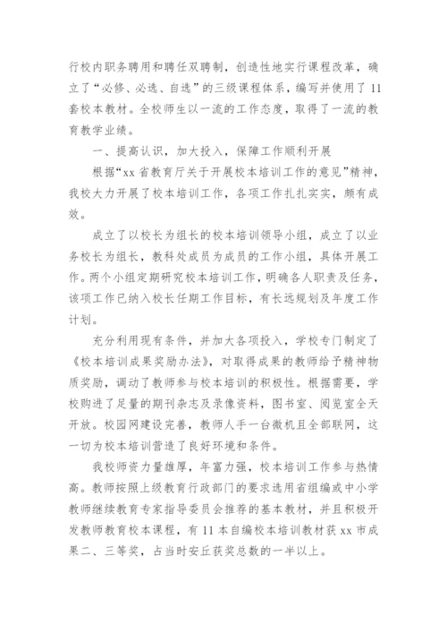 培训学校年检自查报告.docx