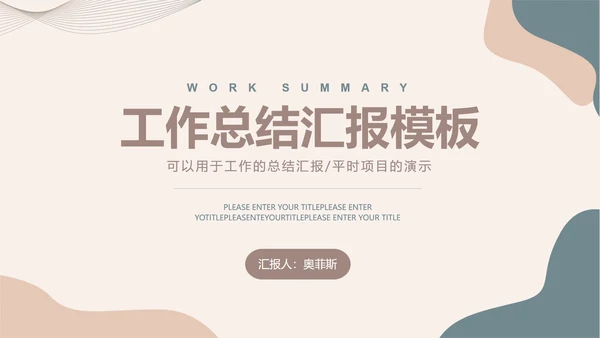 莫兰迪灰色简约PPT模板