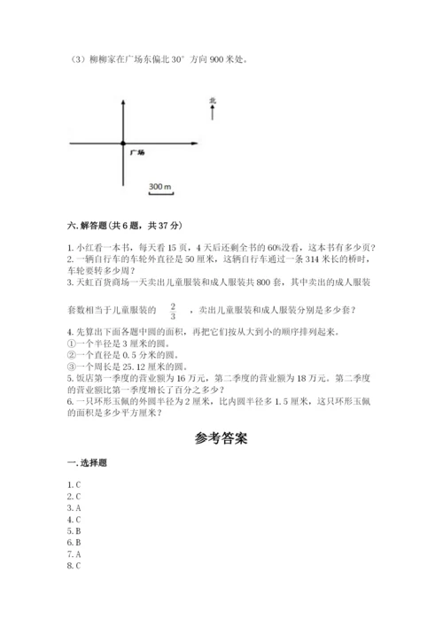 人教版数学六年级上册期末测试卷（a卷）word版.docx