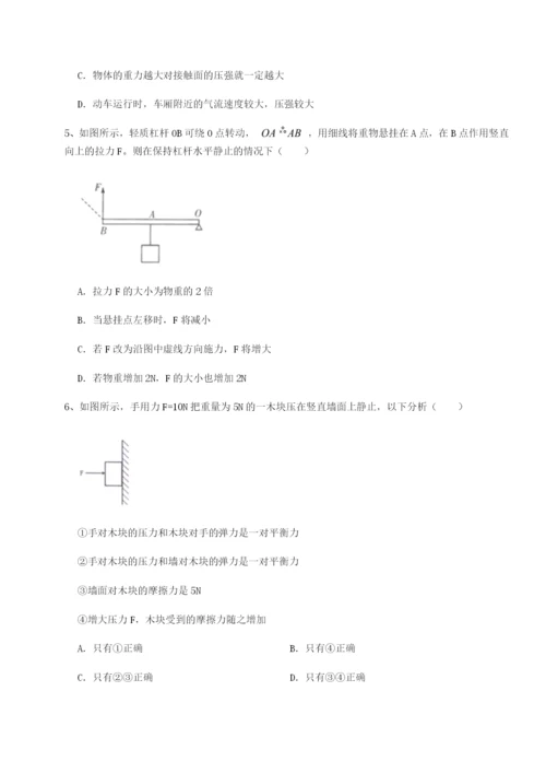 第一次月考滚动检测卷-重庆市大学城第一中学物理八年级下册期末考试专项练习试卷（含答案解析）.docx