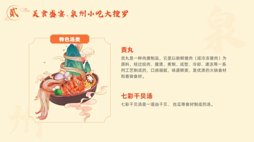 走进泉州旅游城市宣传通用PPT模板