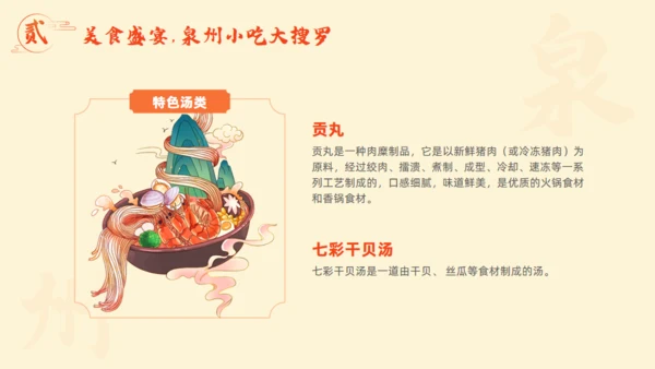 走进泉州旅游城市宣传通用PPT模板