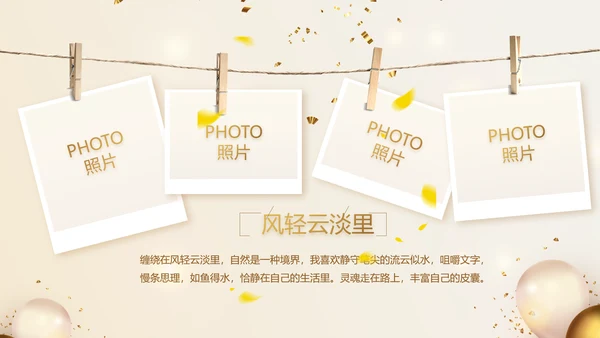 金色生日快乐生日派对纪念册电子相册动态PPT