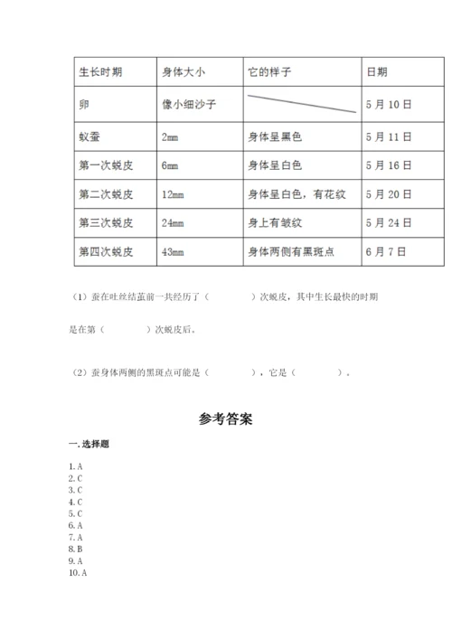 教科版小学科学三年级下册 期末测试卷及参考答案ab卷.docx