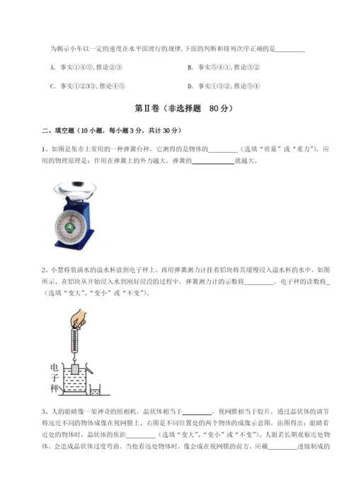 强化训练广东深圳市高级中学物理八年级下册期末考试定向训练试题.docx