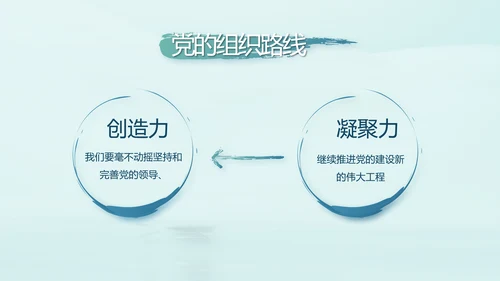 蓝色党建党风廉政建设文化动态PPT