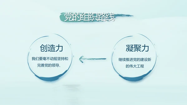 蓝色党建党风廉政建设文化动态PPT