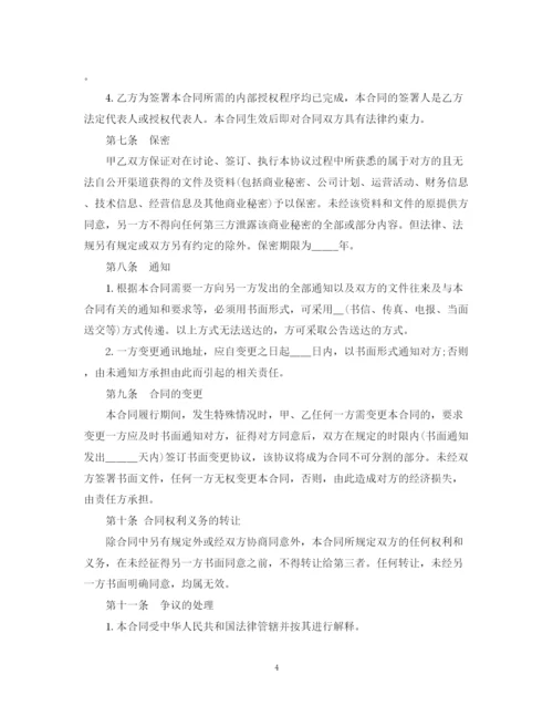 2023年金融融资居间合同范本2篇.docx