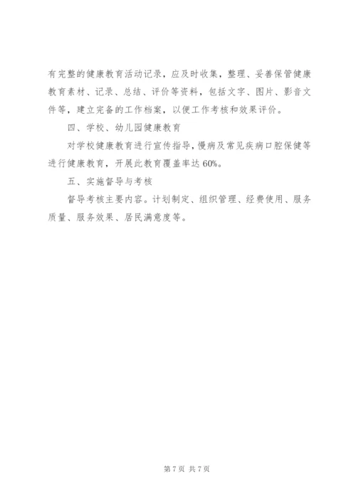 工作计划书范本.docx