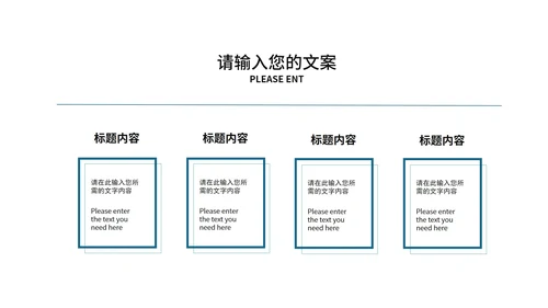 蓝色简约风总结汇报PPT模板