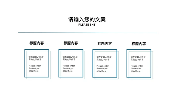 蓝色简约风总结汇报PPT模板