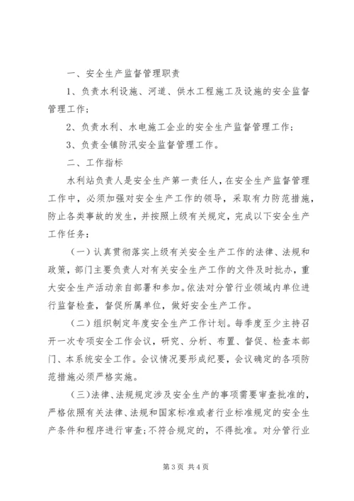 水利党员承诺书3篇 (2).docx