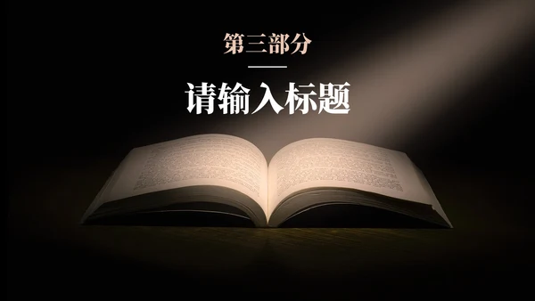 莫兰迪淡雅高级读书分享PPT模板