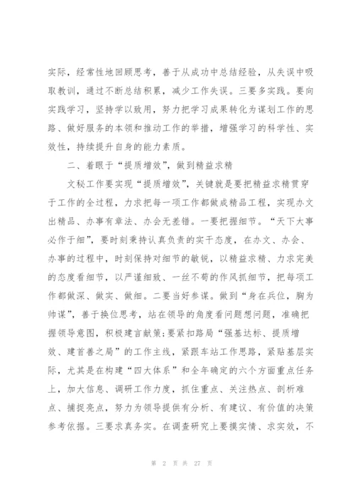 提质增效个人心得10篇.docx