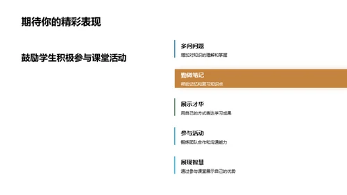 二年级学习探索