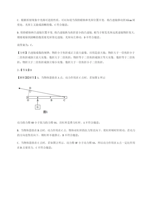 滚动提升练习江西上饶市第二中学物理八年级下册期末考试同步测评试题（解析卷）.docx