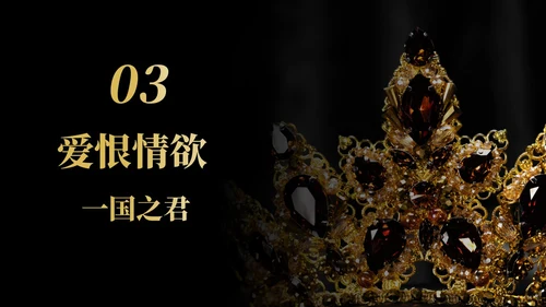 简约黑金读书分享ppt