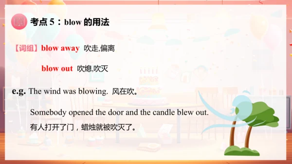 【精美课堂】Unit 7 课时 5 Section B (1a-2b)七上人教版课件