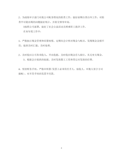 精编保险公司出纳述职报告范文.docx