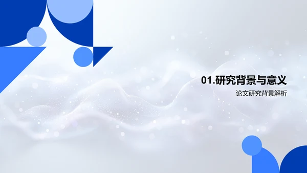 答辩攻略讲解PPT模板