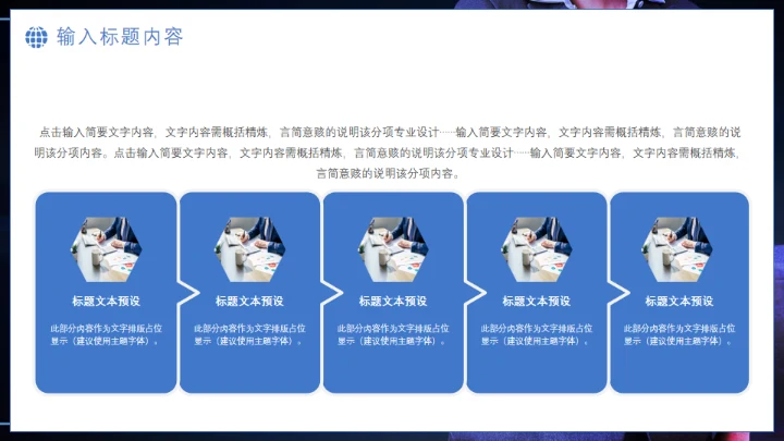 职场精英人际沟通合作互利业务培训通用PPT