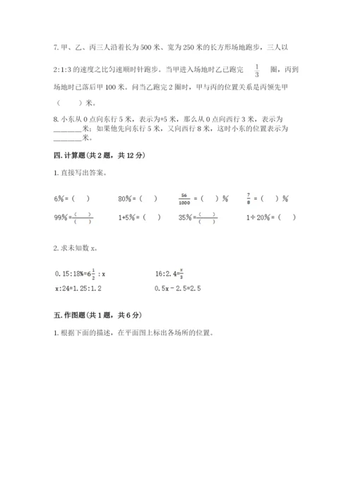 北京版小学六年级下册数学期末综合素养测试卷及参考答案（黄金题型）.docx