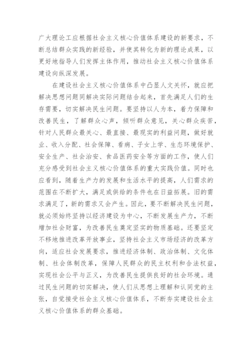 2021入党积极分子思想汇报范文5篇精选.docx