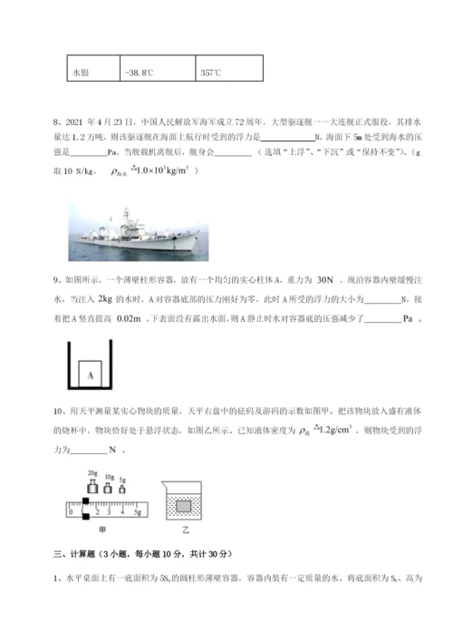 小卷练透四川德阳外国语学校物理八年级下册期末考试定向攻克试题（详解版）.docx