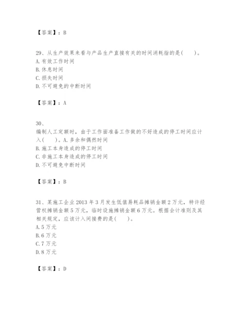 2024年一级建造师之一建建设工程经济题库精编答案.docx