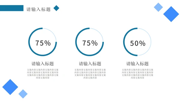 蓝色简约几何商务PPT模板