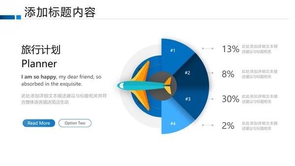 创意沙滩海边海南三亚旅游旅行PPT模板