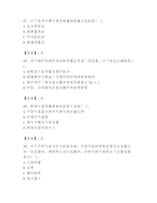2024年公用设备工程师之专业知识（动力专业）题库含答案（精练）.docx