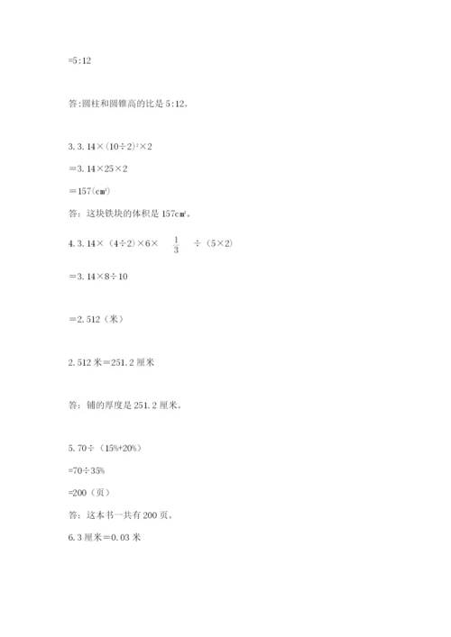 张家口市涿鹿县六年级下册数学期末测试卷完整.docx