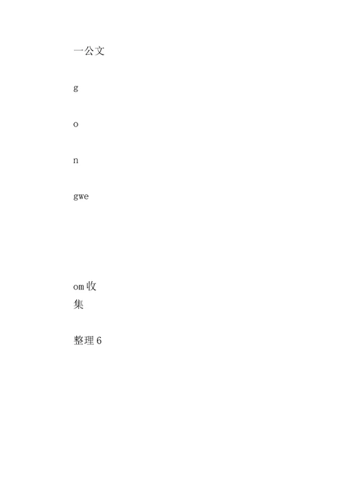 小学党支部2014年理论学习计划