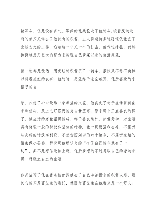 初中生读书心得笔记范本5篇.docx