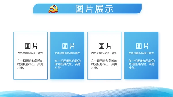 蓝色党支部党建年终总结述职报告学习教育PPT