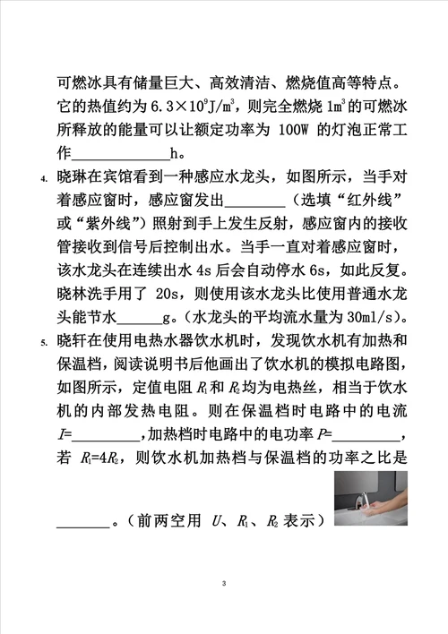 2018年河南省郑州市适应性考试物理试卷