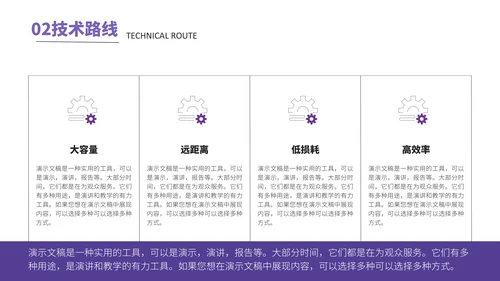 新能源光伏产业清洁能源发电通用PPT模板