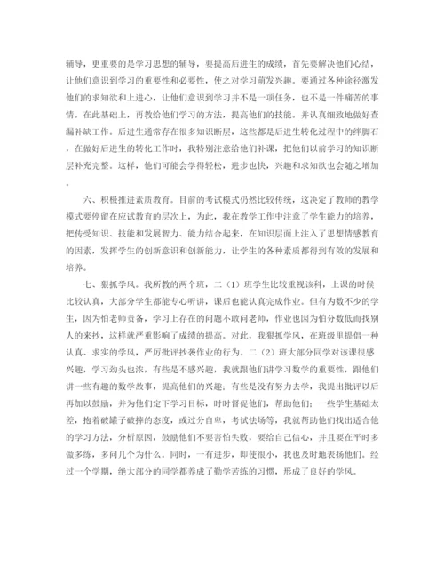 精编之个人学期工作总结范文.docx