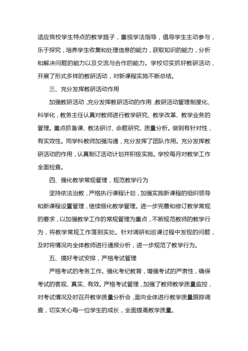 小学学校家访工作总结.docx