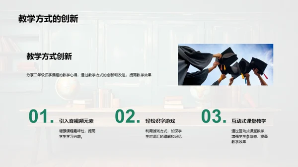 探索识字教学