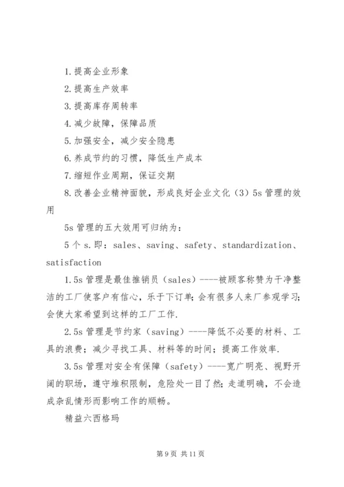 产品质量法调查与分析报告.docx