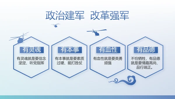 蓝色党建党支部工作总结学习教育PPT