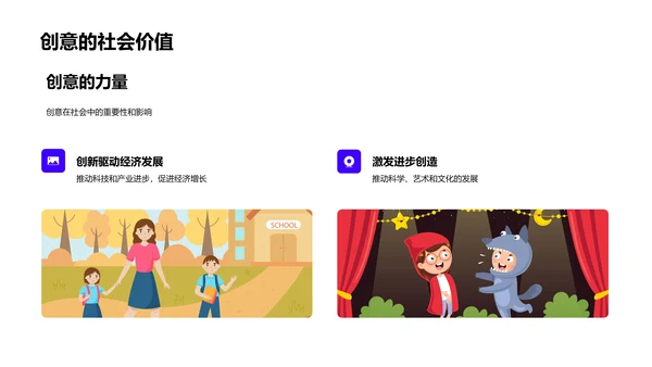 小学艺术创意课PPT模板