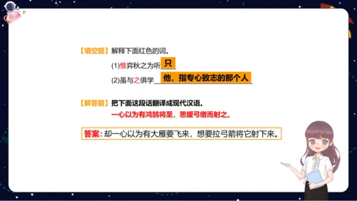 【期末复习】统编版2023-2024学年六年级下册语文课内古文阅读梳理与练习   课件