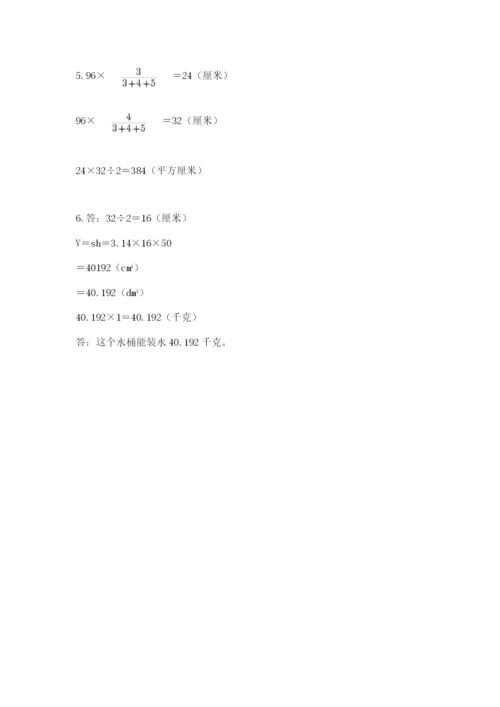 甘德县六年级下册数学期末测试卷精品带答案.docx