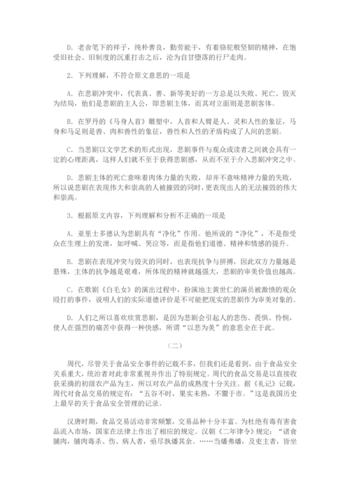 高考论述类文本阅读答题技巧.docx