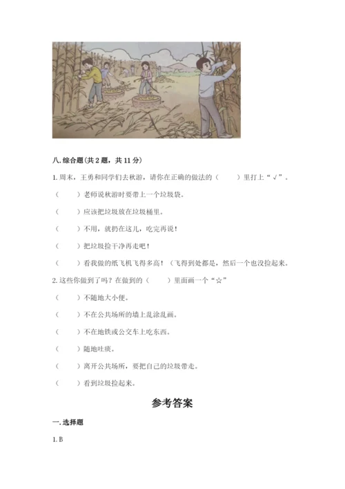 部编版二年级上册道德与法治期末测试卷word版.docx